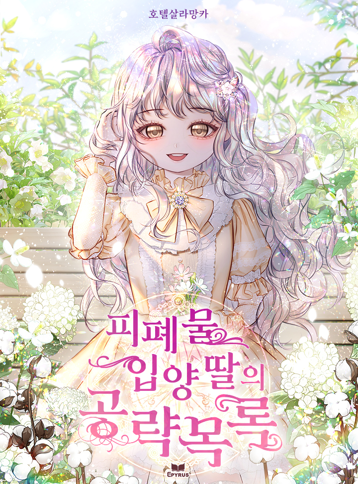 호텔살라망카