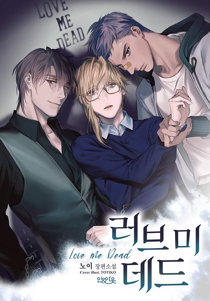 노이
