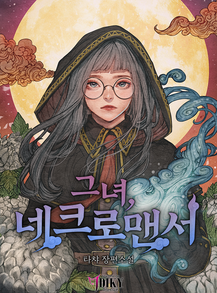 타챠