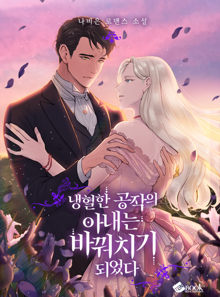 나비은