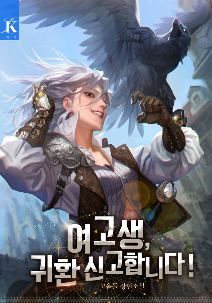 고옴돌
