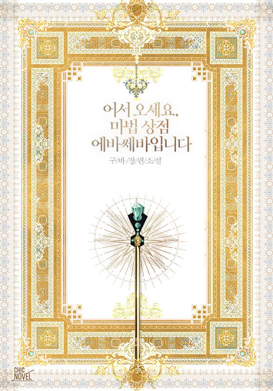 구바