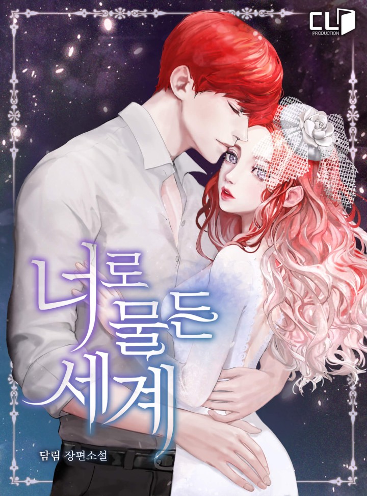 담림