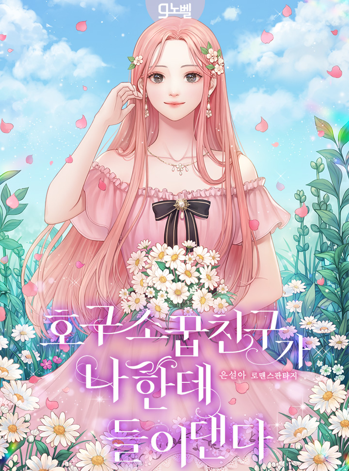 은설아