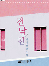 이비