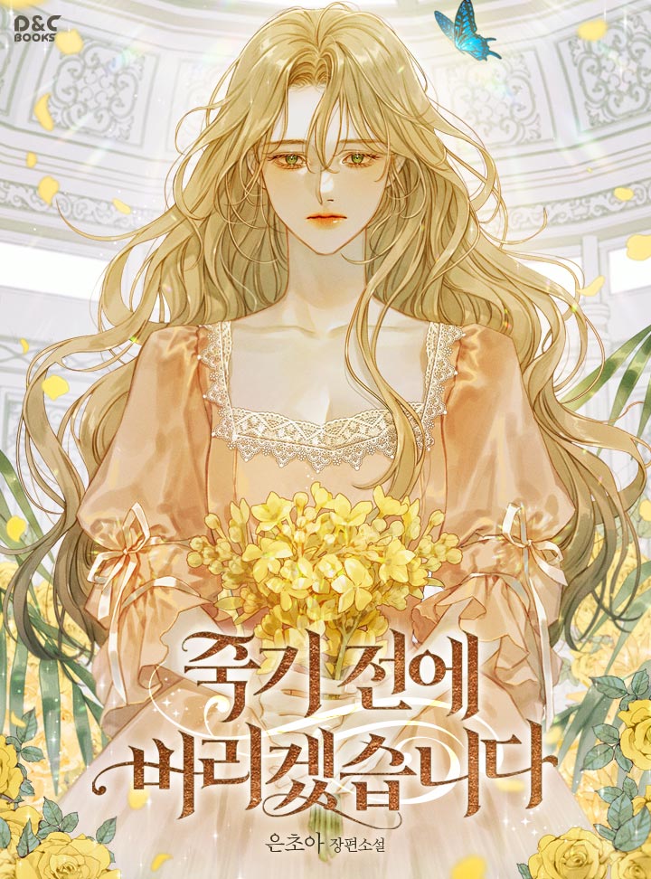 은초아