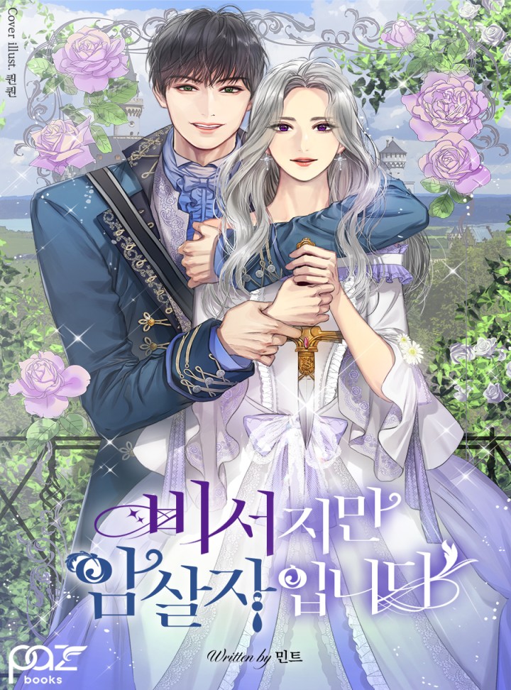 민트