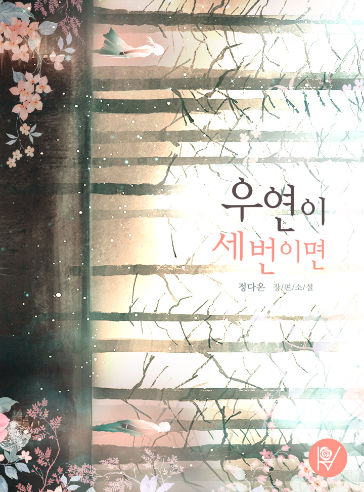 정다온