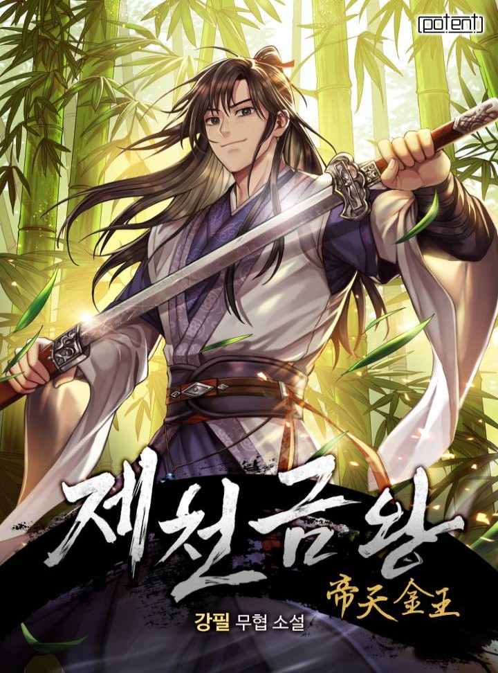 강필