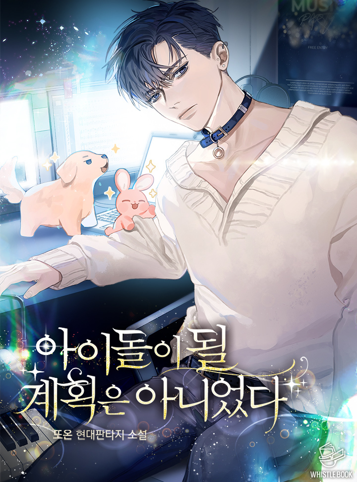 또온