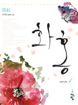 이지환