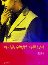 라떼북