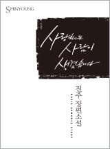 진주