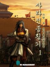 수담·옥