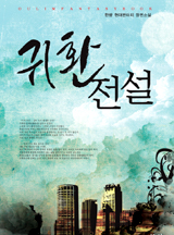 한량
