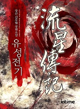 장산