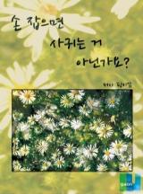핑키쮸