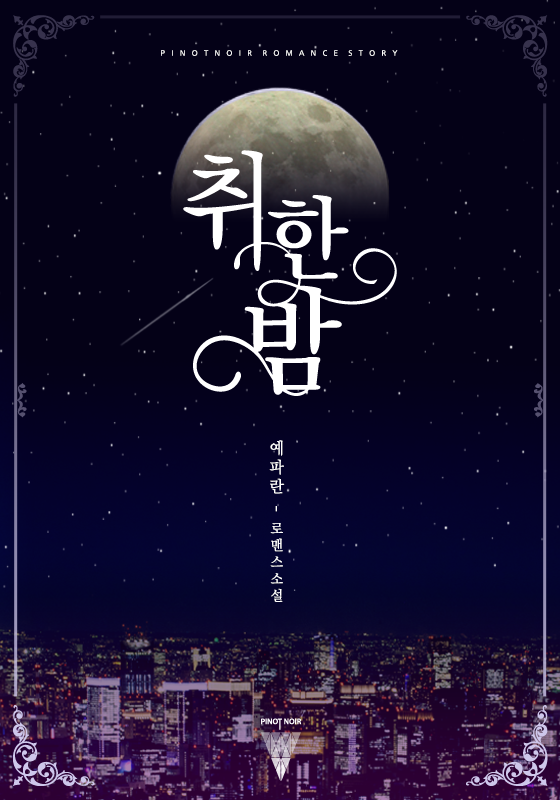 예파란