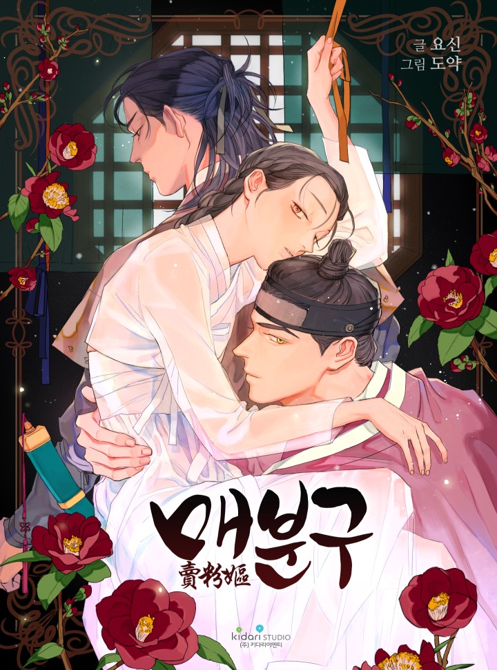 매분구