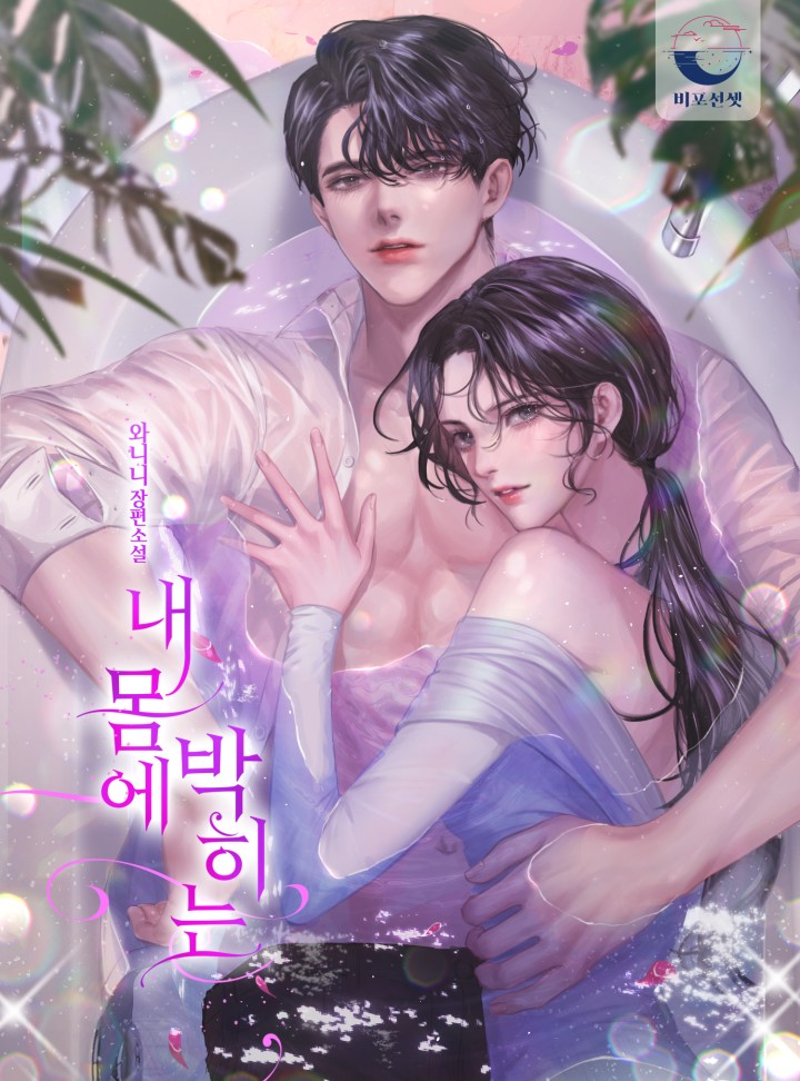 와니니