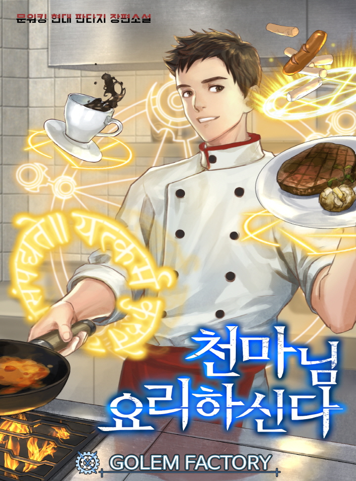 문워킹