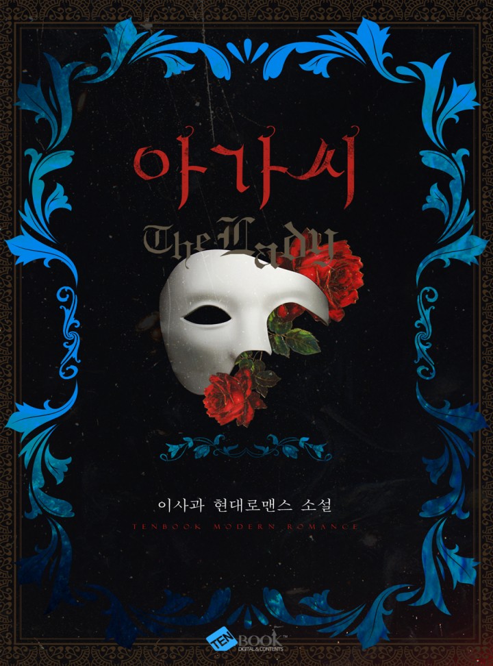 아가씨