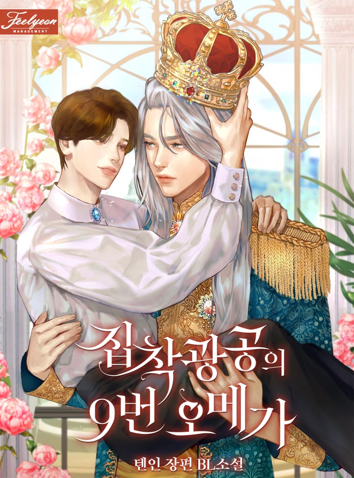 텐인