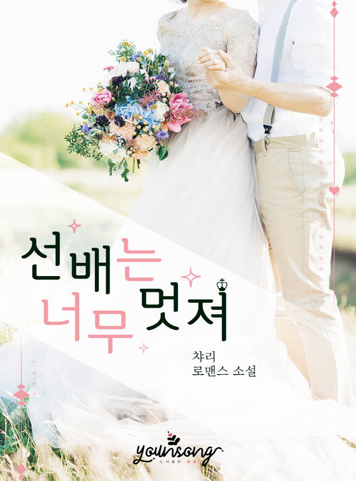 챠리