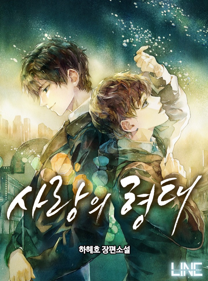 하헤호