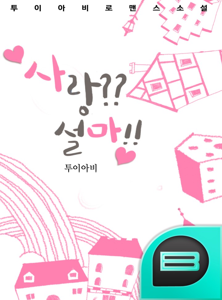투이아비