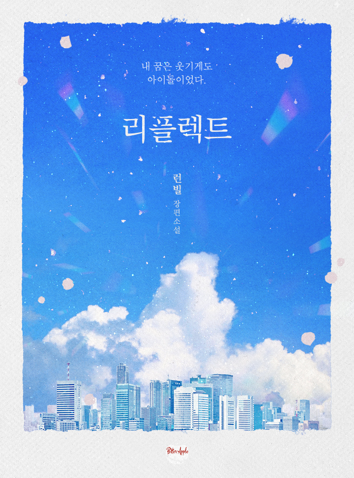 런빌