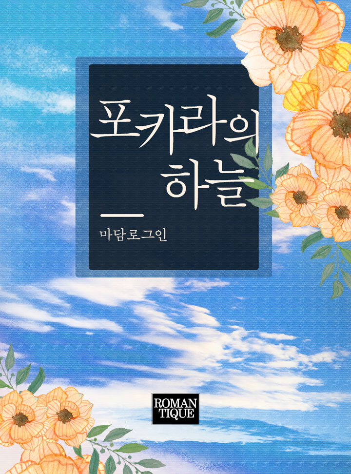 마담로그인