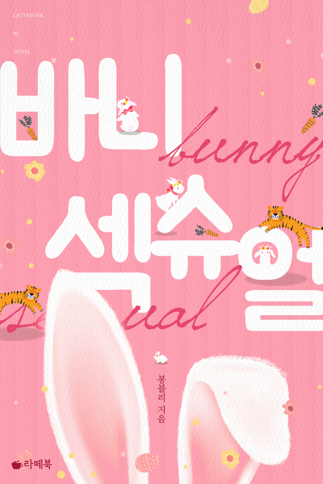 봉블리