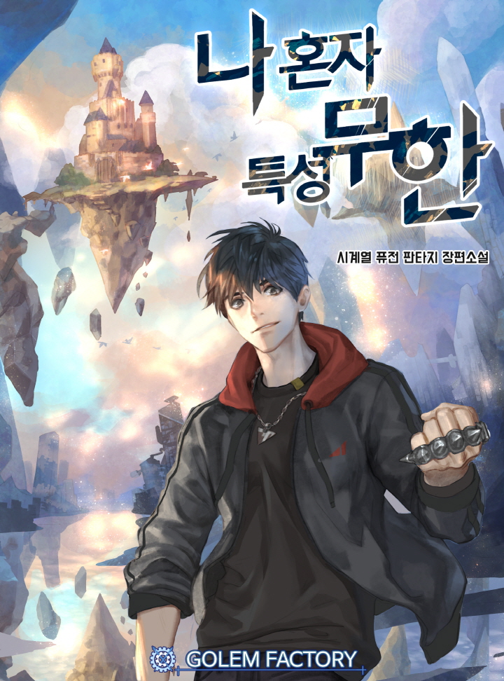 시계열
