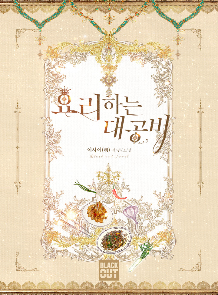 이사이(利)