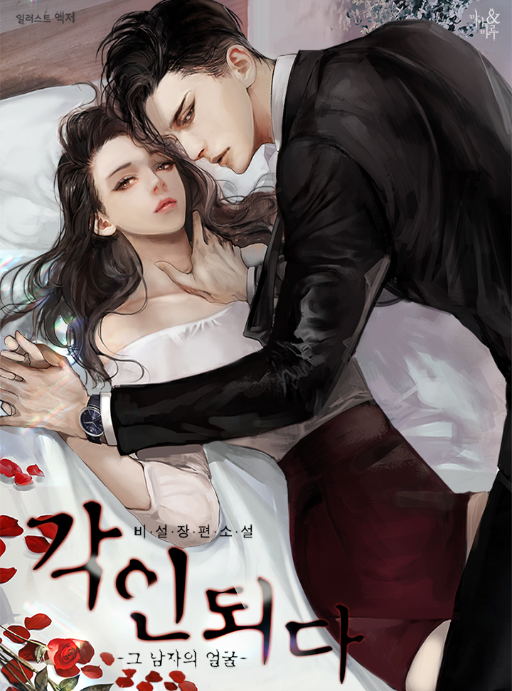비설