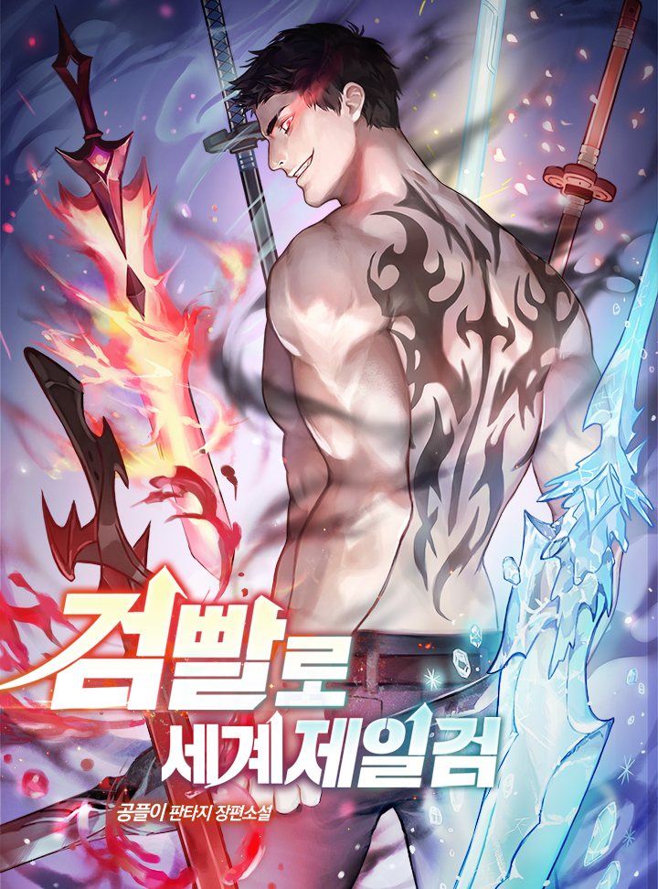 공플이
