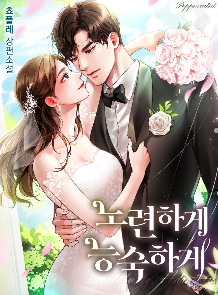 쵸플레