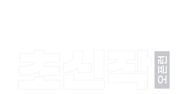 배너 타이틀