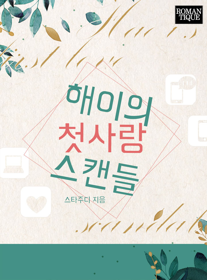 스타주디