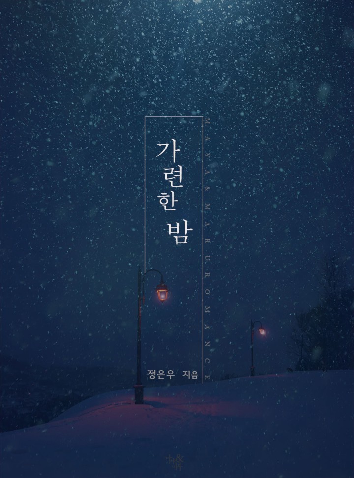 정은우