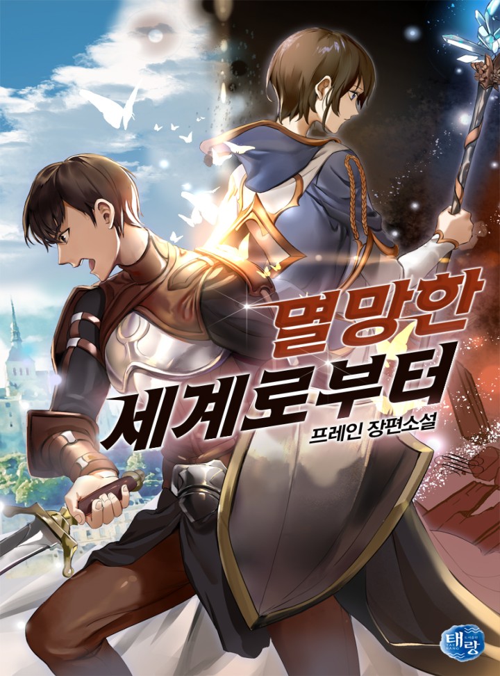 프레인