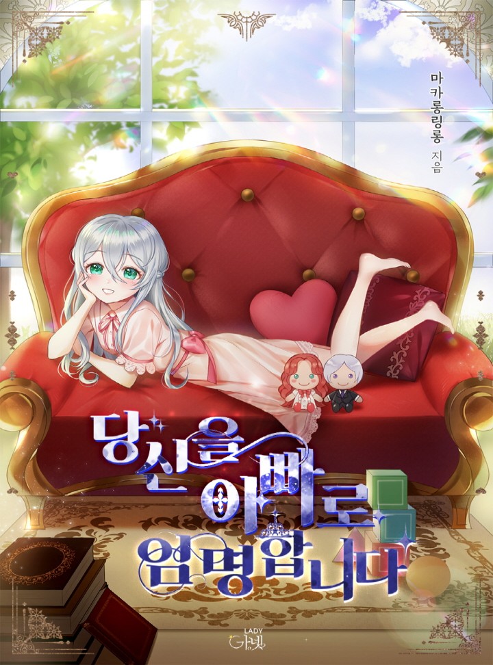 마카롱링롱