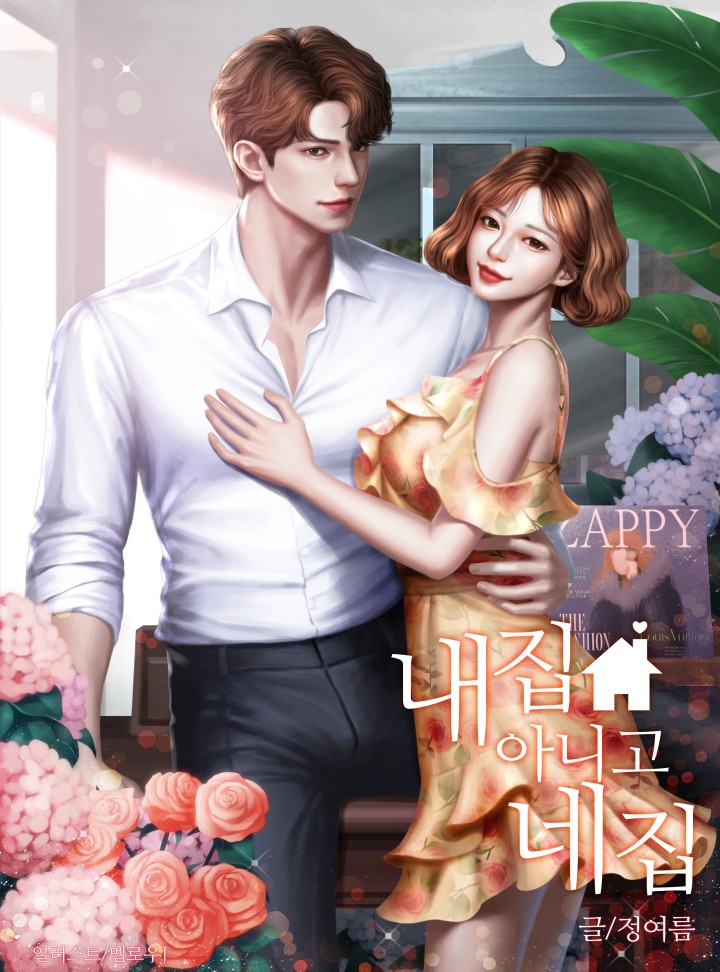 정여름