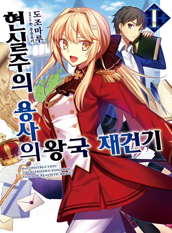 도조마루