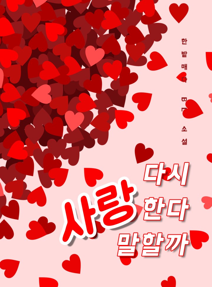 한밭매다