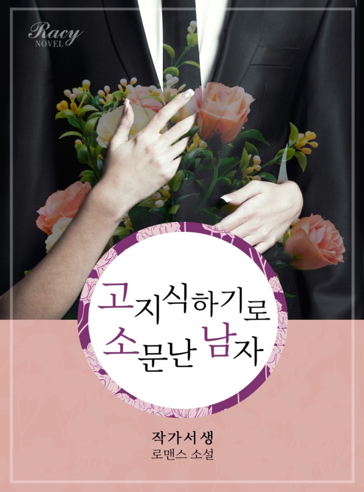 작가서생