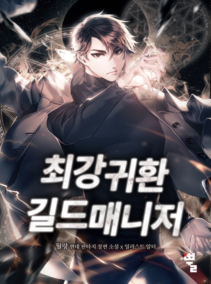 월랑