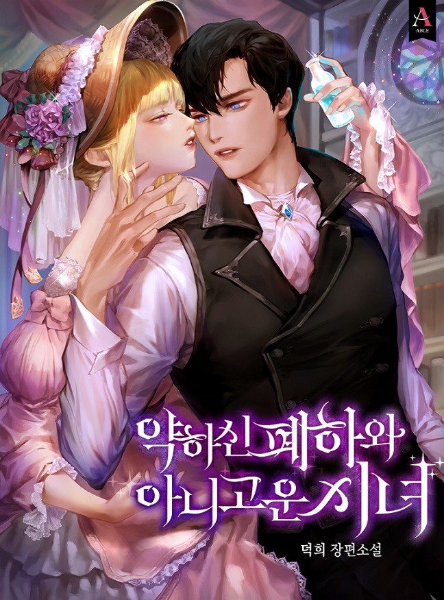 덕희