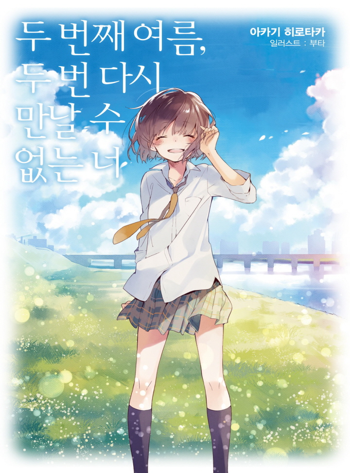 아카기 히로타카